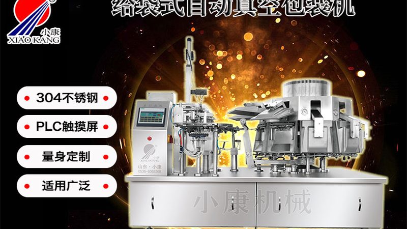上海装箱机报价解析：如何理性选择**